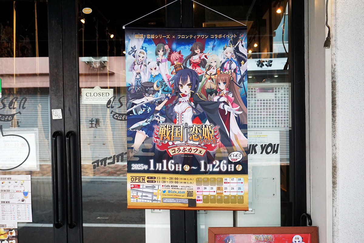 Cafe ASAN(1月25日撮影)