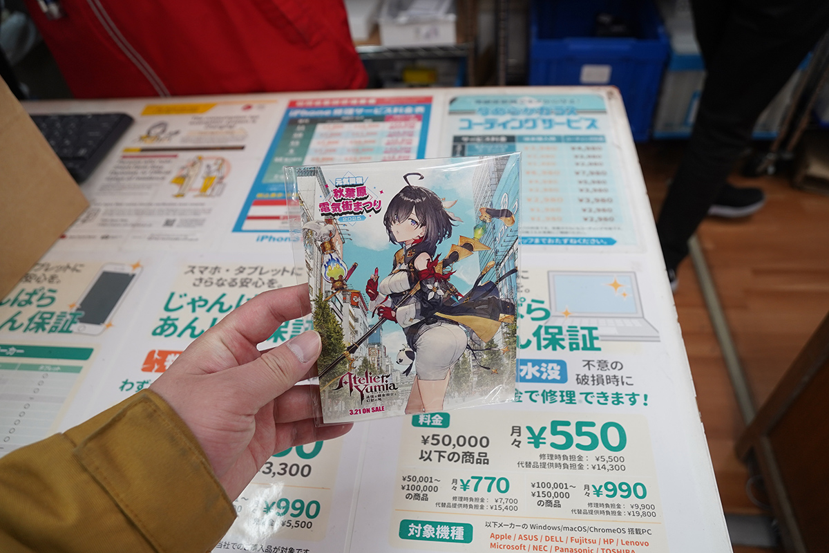 じゃんぱら秋葉原5号店(1月31日撮影)