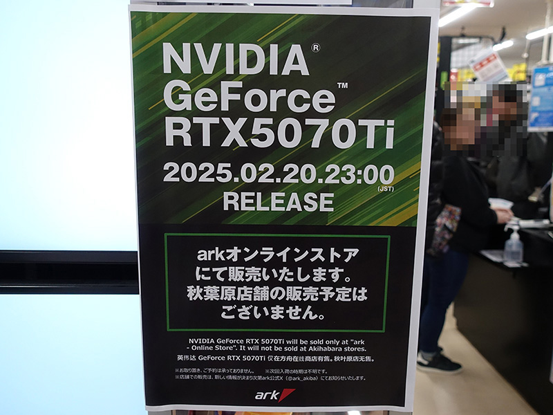 <a href="/shop/at/ark.html" class="deliver_inner_content">パソコンショップ アーク</a>の販売方法