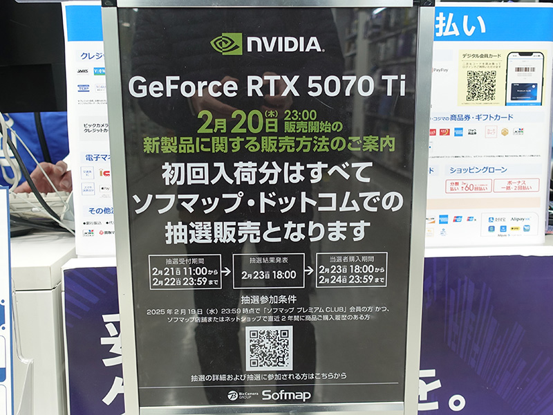 <a href="https://akiba-pc.watch.impress.co.jp/shop/at/sofmap_sougou.html" class="deliver_inner_content i">ソフマップAKIBA パソコン・デジタル館</a>の販売方法