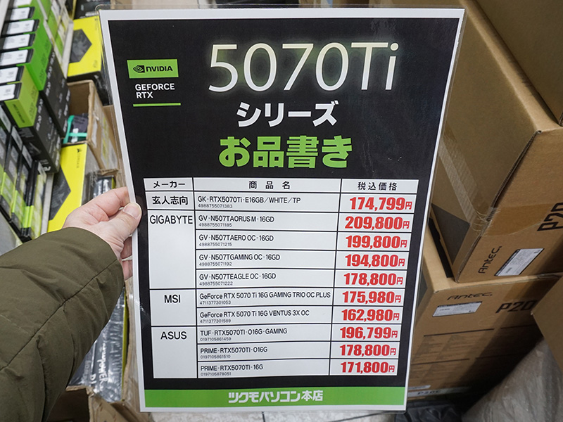 <a href="/shop/at/99honten.html" class="deliver_inner_content">ツクモパソコン本店</a>で販売予定のモデル(Web抽選後に販売)