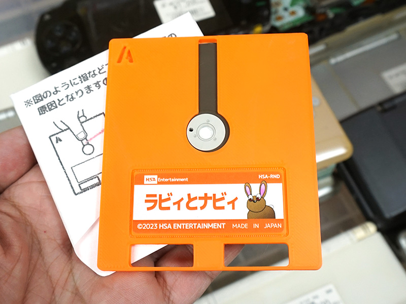 ラビィとナビィ FDS版