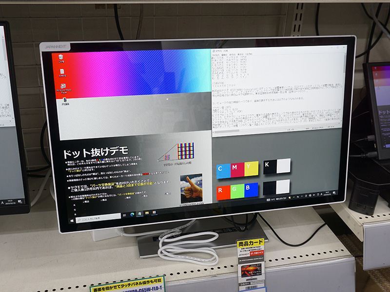 「JN-IPS2152FHDR-C65W-FLD-T」