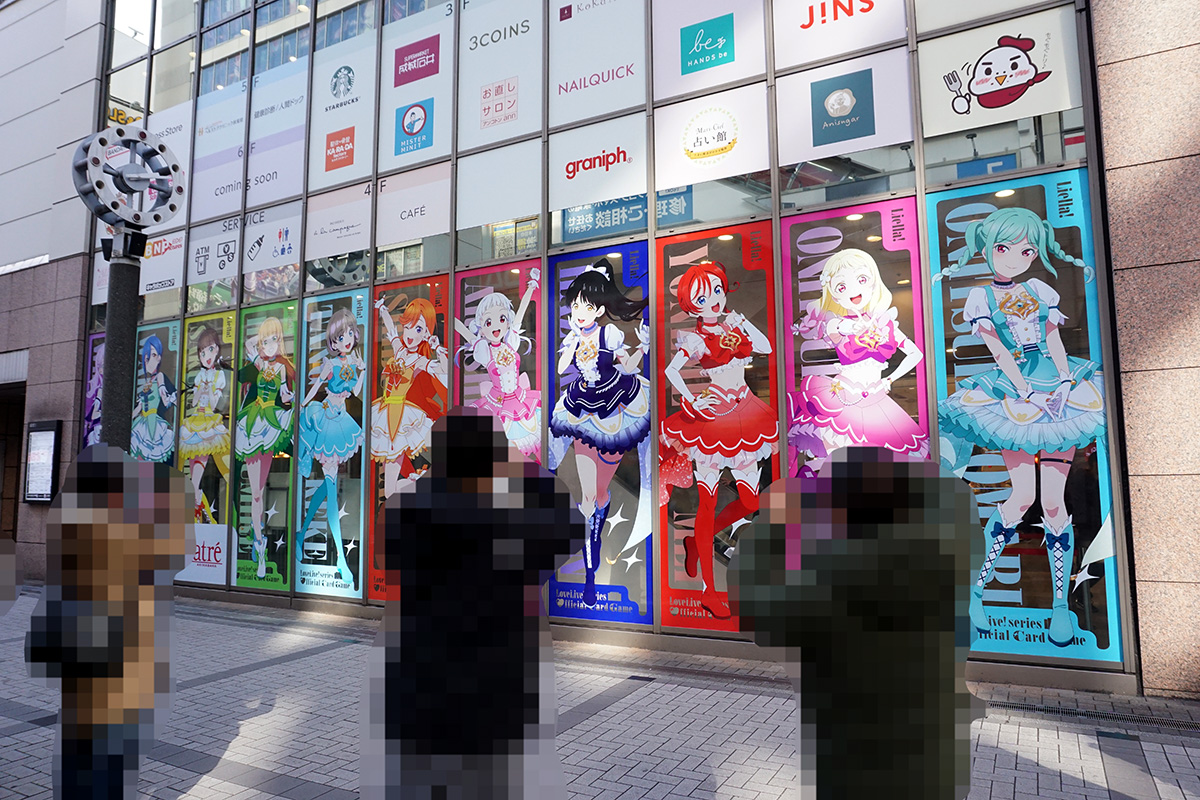 アトレ秋葉原(2月15日撮影)