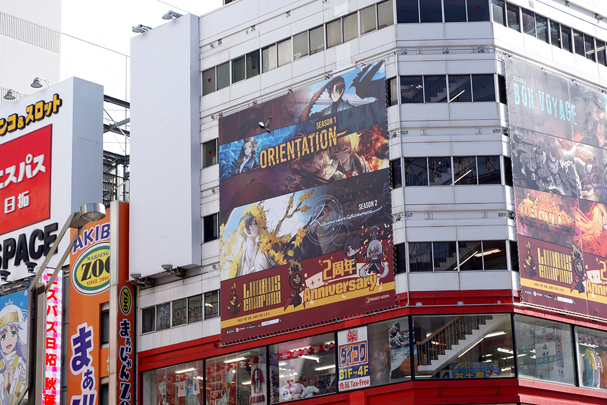 ダイコクドラッグ秋葉原西口店(2月15日撮影)