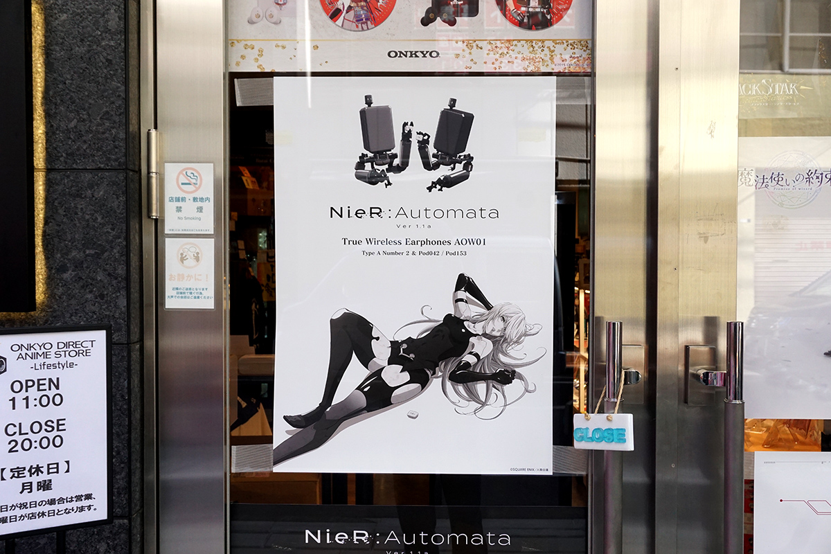 音アニ2号店(2月15日撮影)