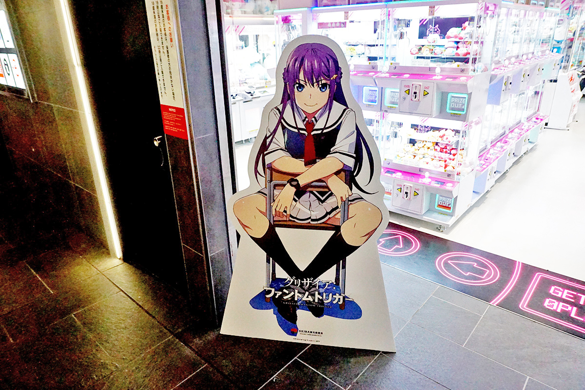 タイトーステーション 秋葉原東西自由通路店(2月15日撮影)