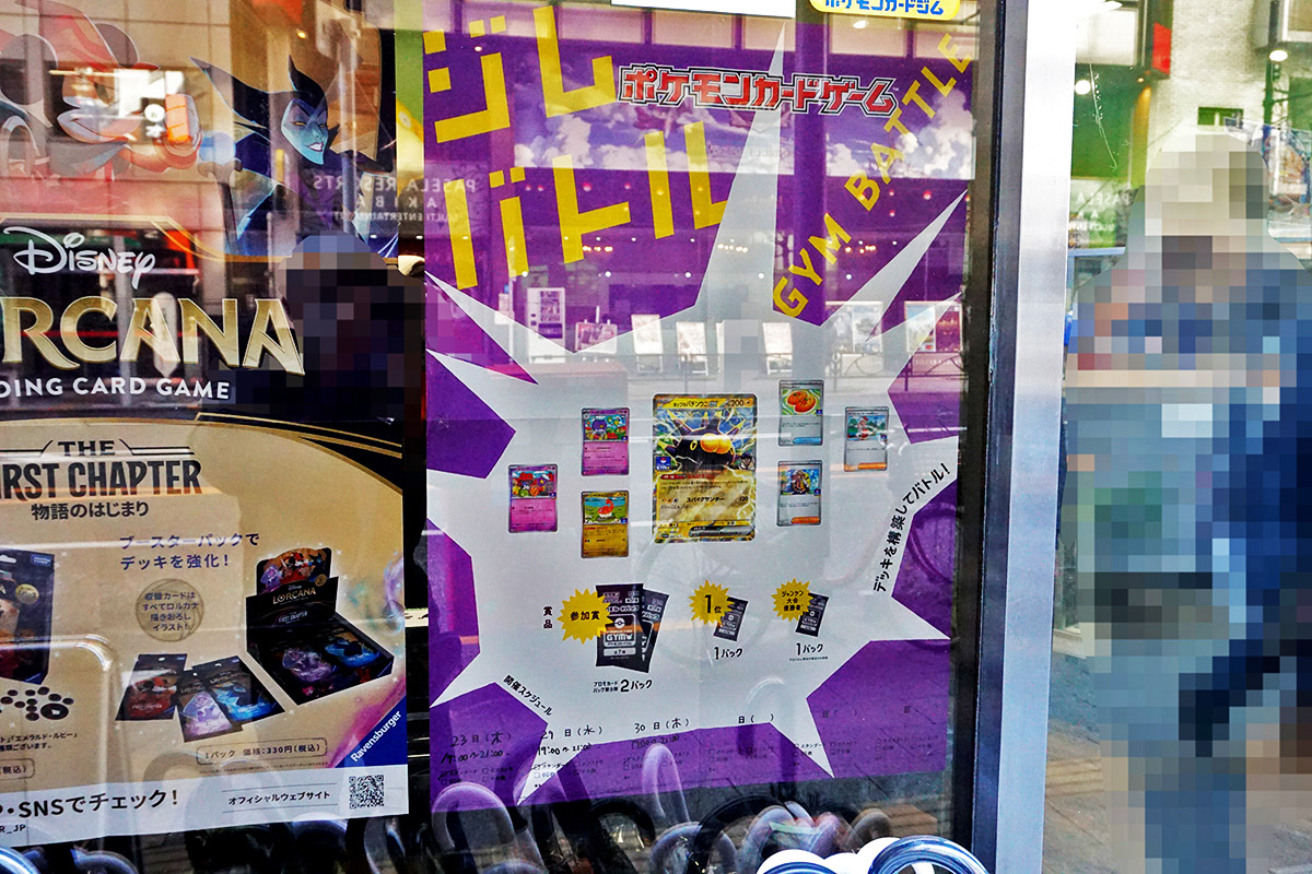 カードショップ ポンポコ(2月15日撮影)