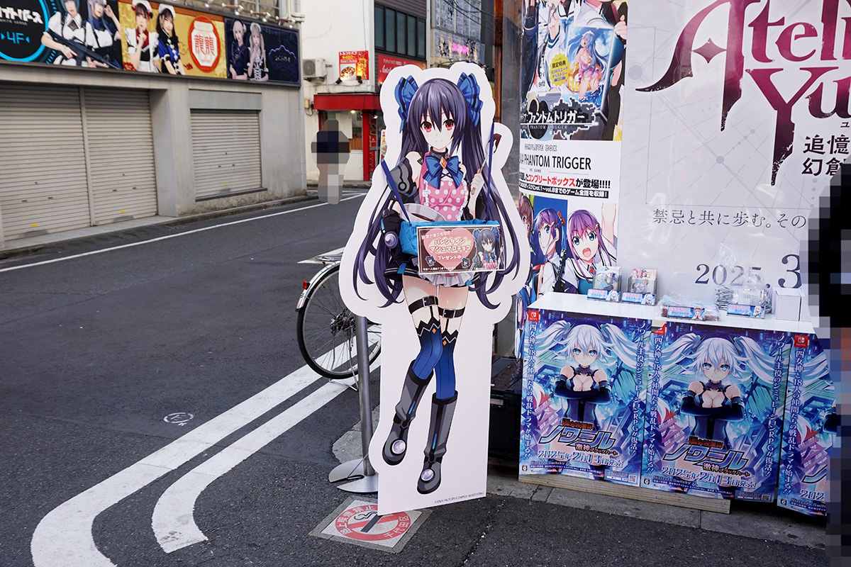 トレーダー 秋葉原2号店(2月15日撮影)