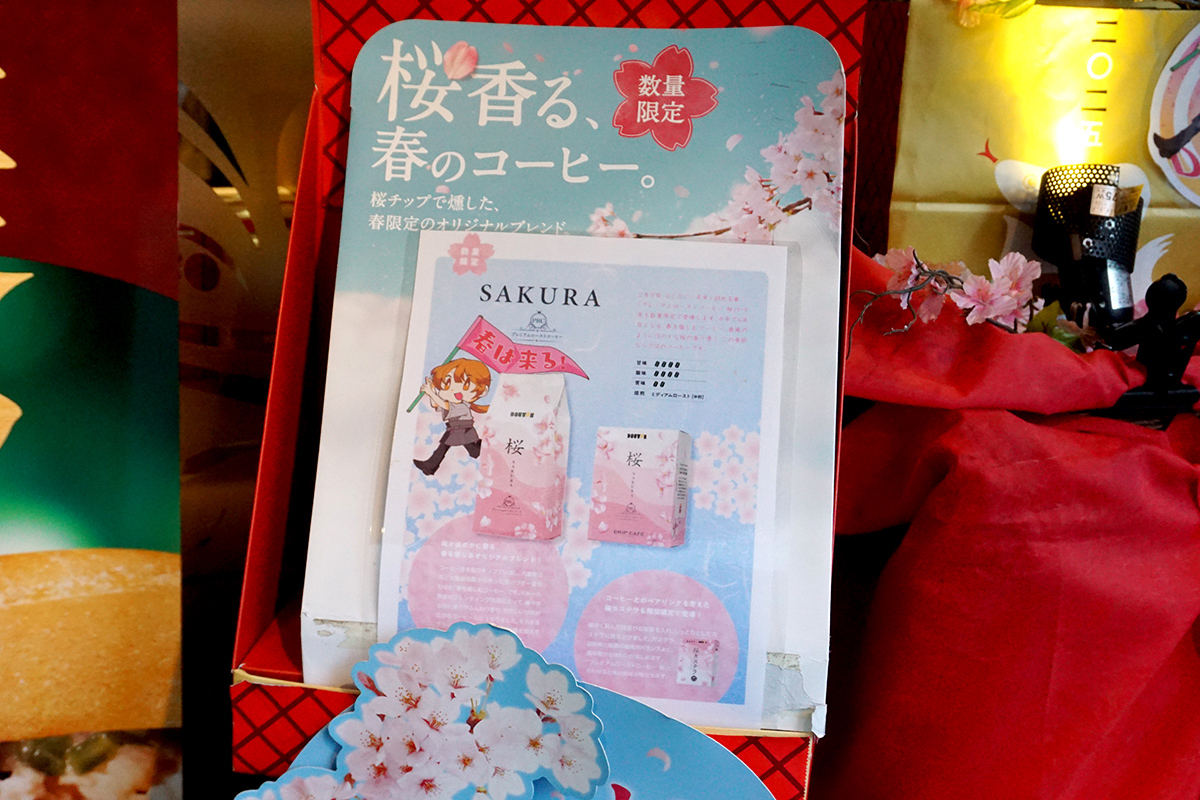 ドトールコーヒーショップ 神田和泉町店(2月15日撮影)