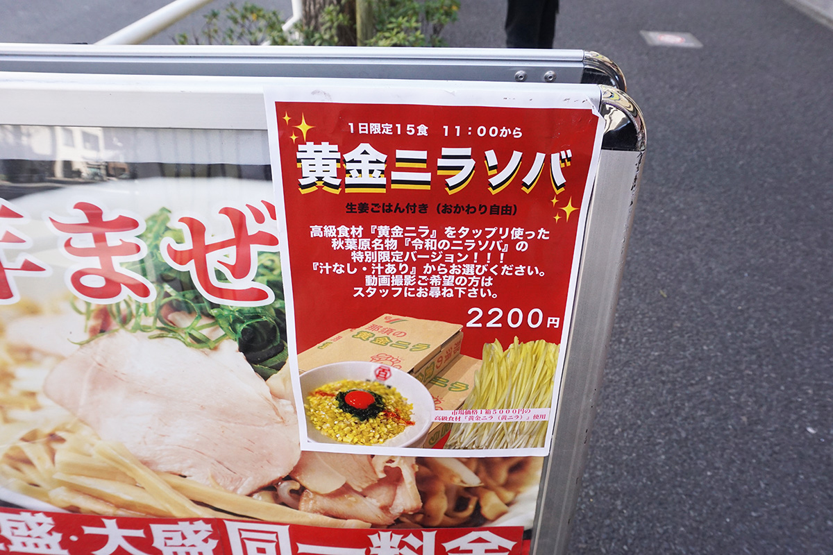 百年本舗 秋葉原総本店(2月15日撮影)