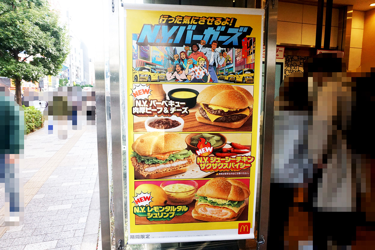 マクドナルド ビックカメラAKIBA店(2月15日撮影)