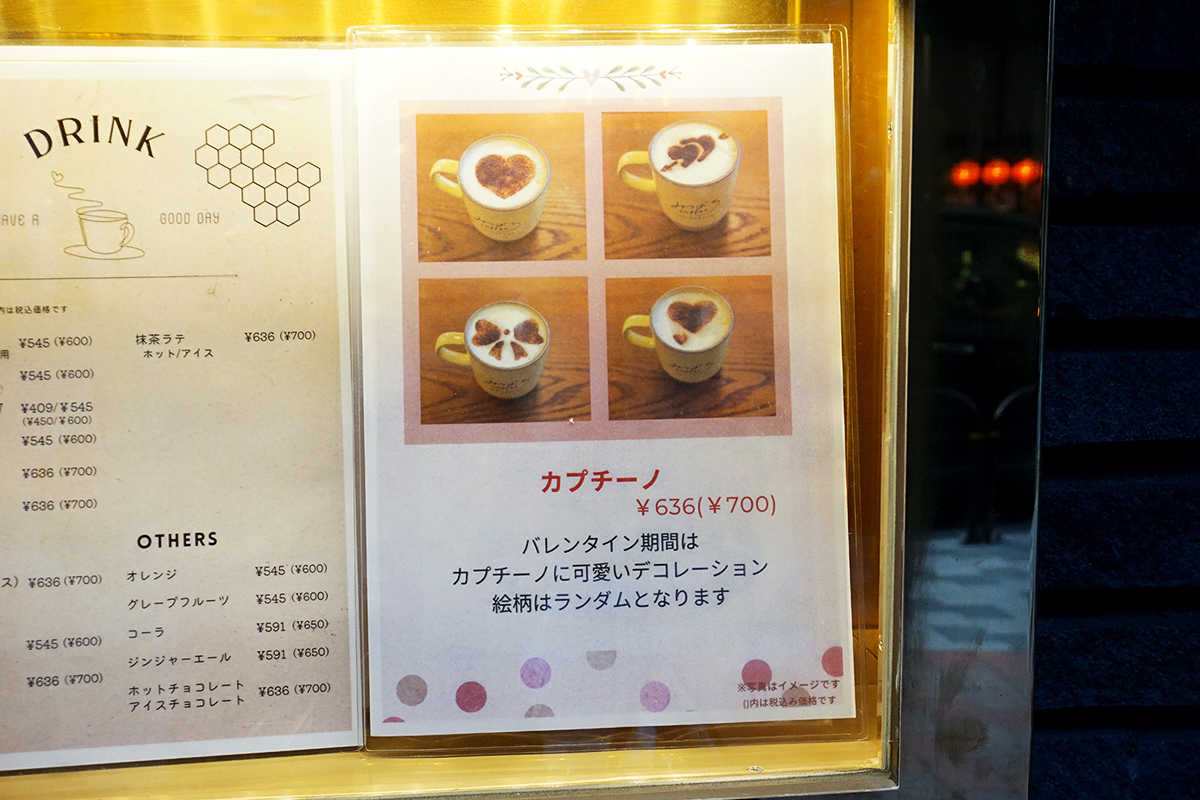 みつばちcoffee(2月15日撮影)