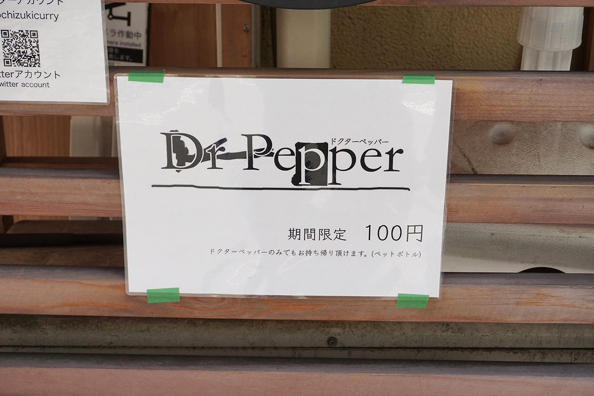 モチヅキカレー(2月15日撮影)