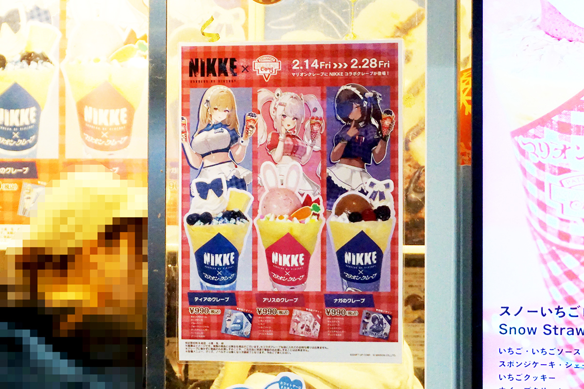 Club Marion ヨドバシAkiba店(2月15日撮影)