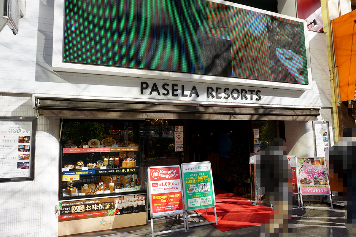 カラオケパセラ秋葉原電気街店(2月15日撮影)