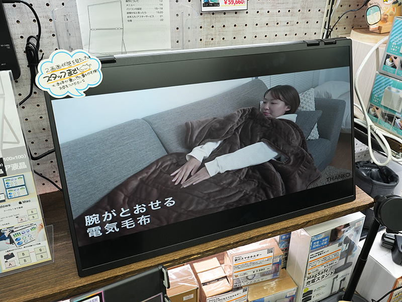 「23.8インチ上下2画面拡張デュアルモニター」