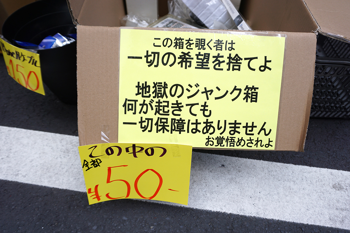 あきばお～禄號店(2月22日撮影)