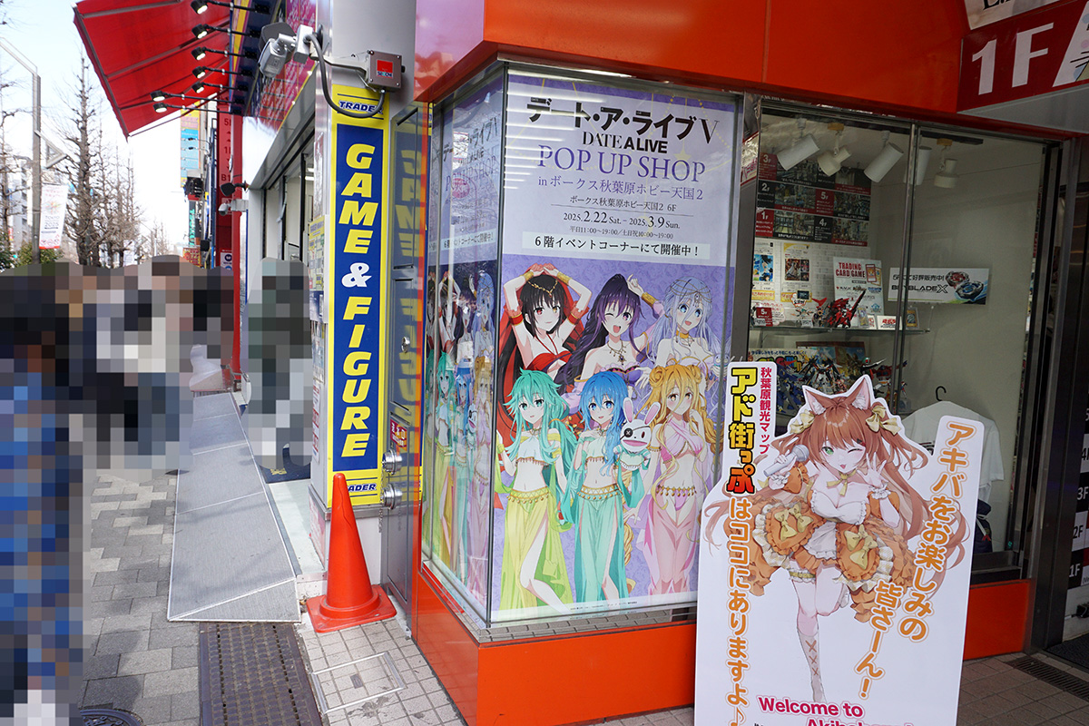 ボークス秋葉原ホビー天国2(2月22日撮影)