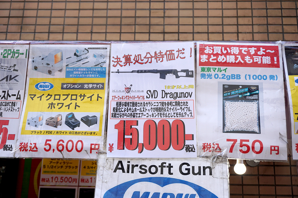 あきばお～八號店(2月22日撮影)