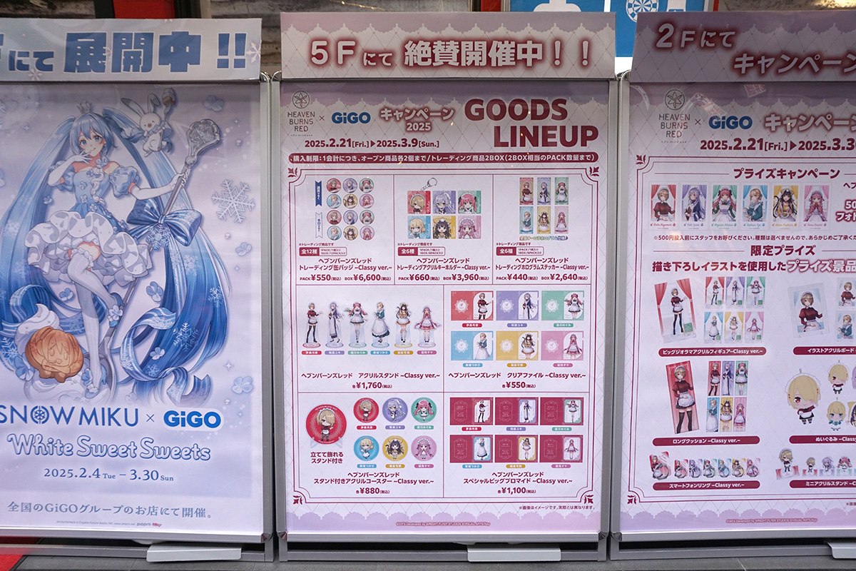 GiGO 秋葉原5号館(2月22日撮影)
