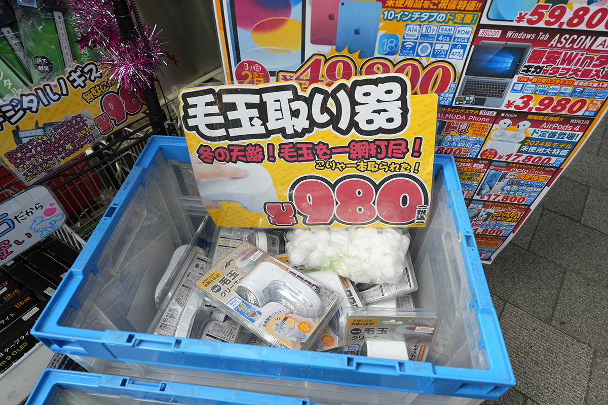 イオシス アキバ中央通店(2月21日撮影)