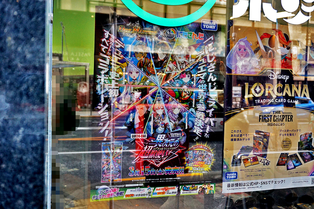 カードショップポンポコ(2月22日撮影)