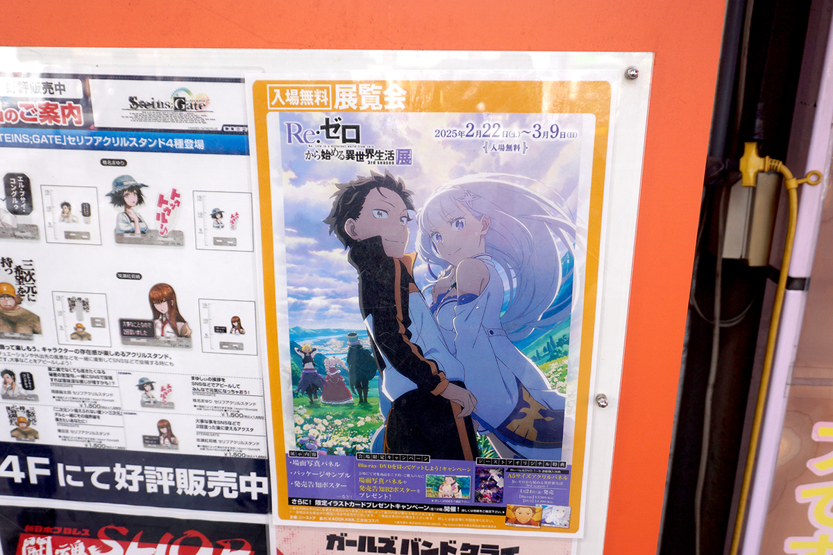 ジーストア・アキバ(2月22日撮影)