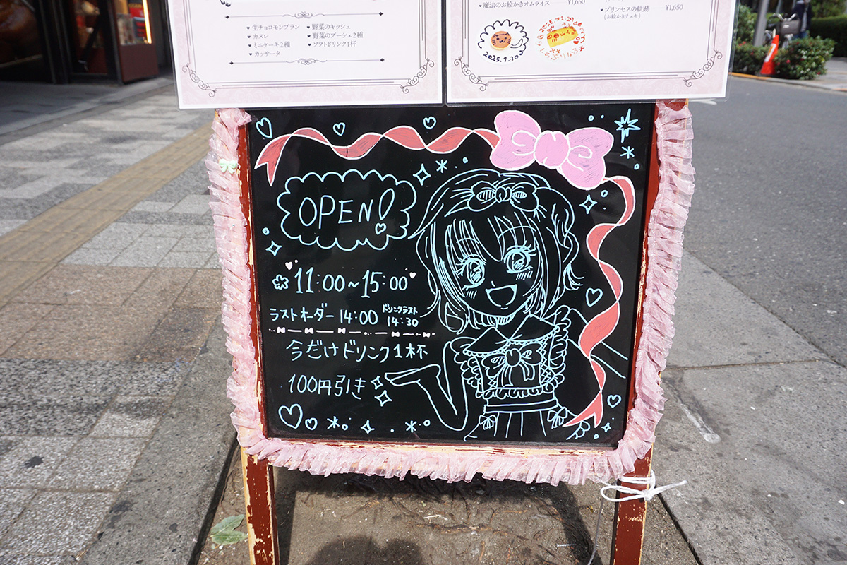 Classy Princess cafe(2月22日撮影)