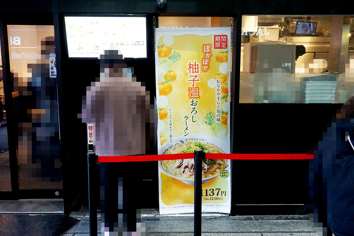 どうとんぼり神座 ヨドバシAkiba店(2月22日撮影)