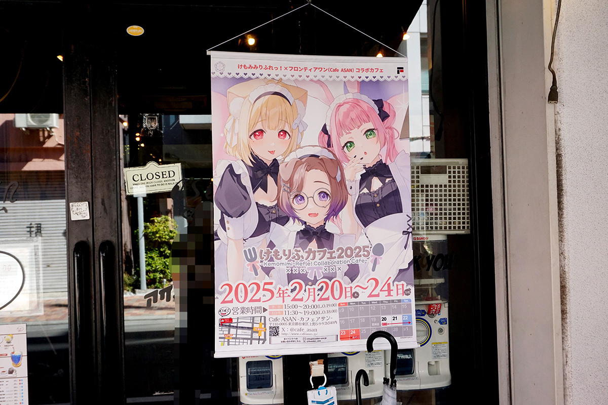 Cafe ASAN(2月22日撮影)