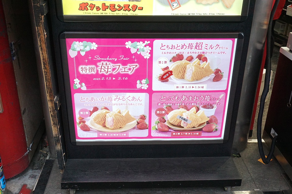 横浜くりこ庵 秋葉原店(2月22日撮影)