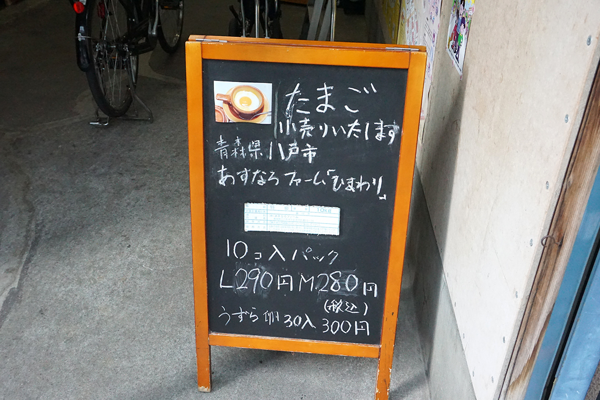 荒木商店(2月22日撮影)