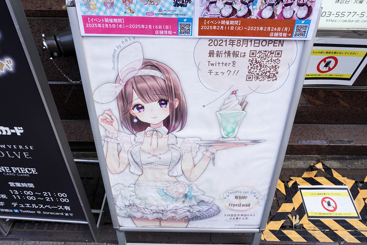 White&CrossLoad(2月22日撮影)