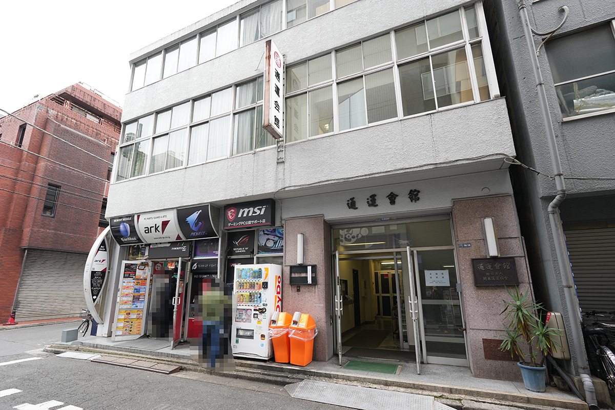 会場の通運会館