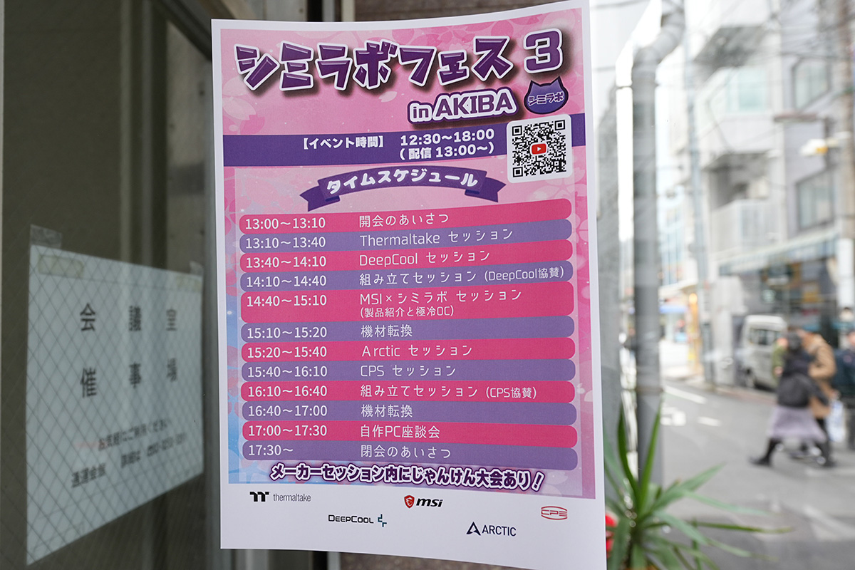 イベントスケジュールのポップ