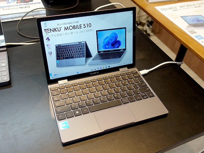 ※展示機はTENKU MOBILE S10（筐体は共通）