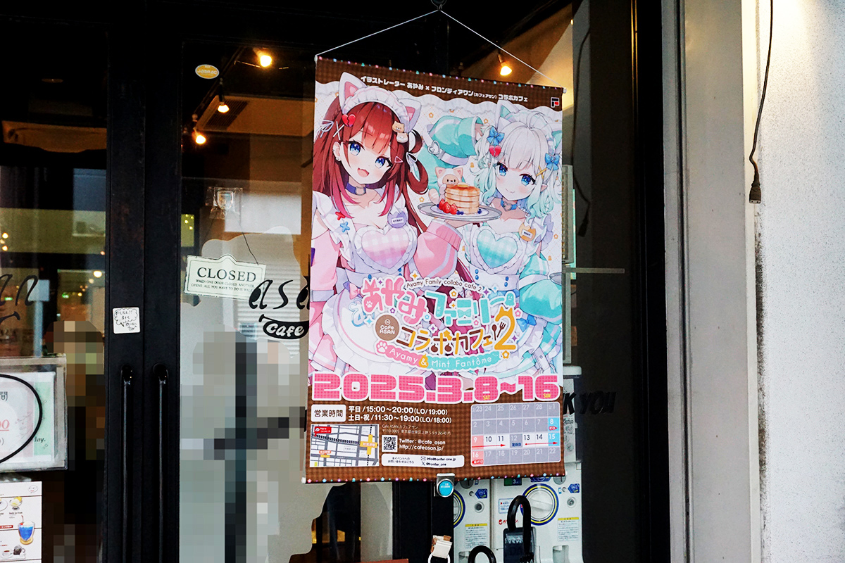Cafe ASAN(3月8日撮影)