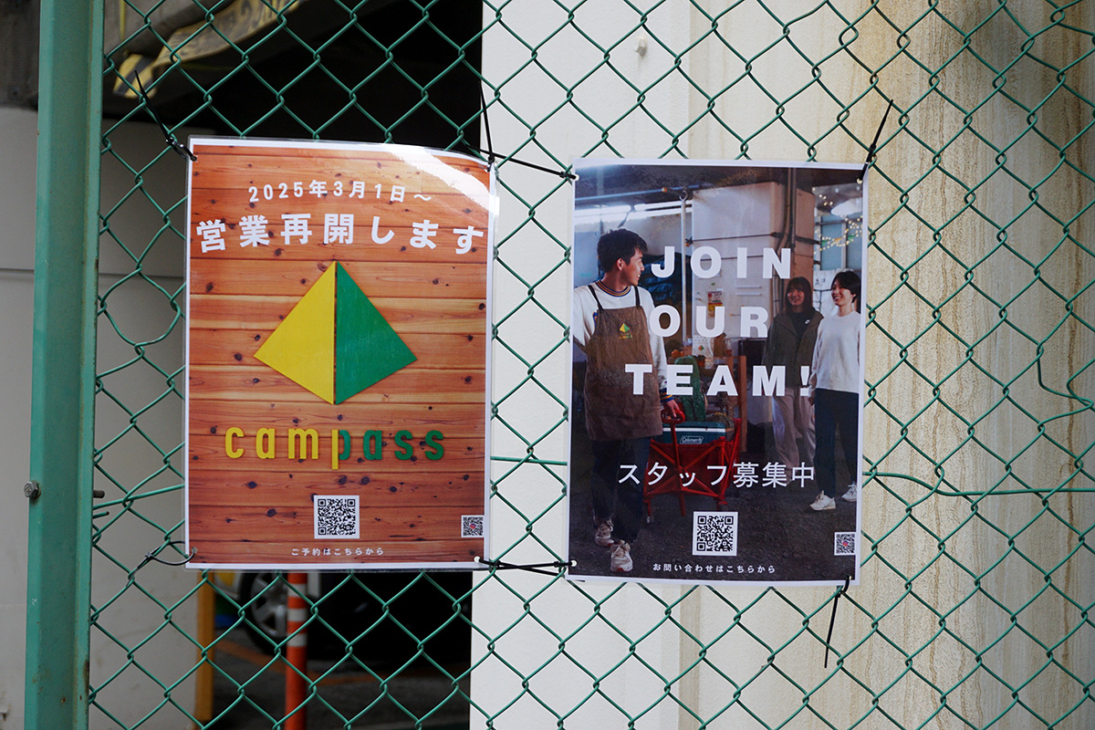 キャンプ練習場 campass秋葉原(3月8日撮影)