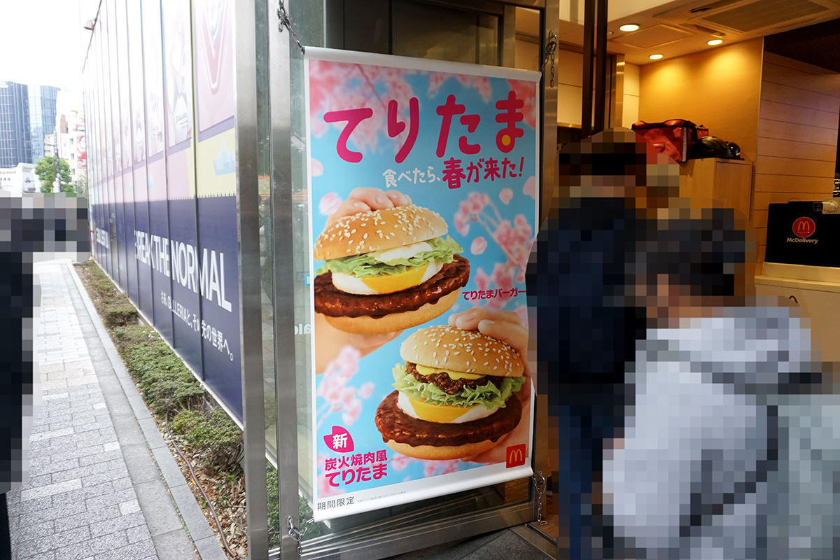 マクドナルド ビックカメラAKIBA店(3月8日撮影)