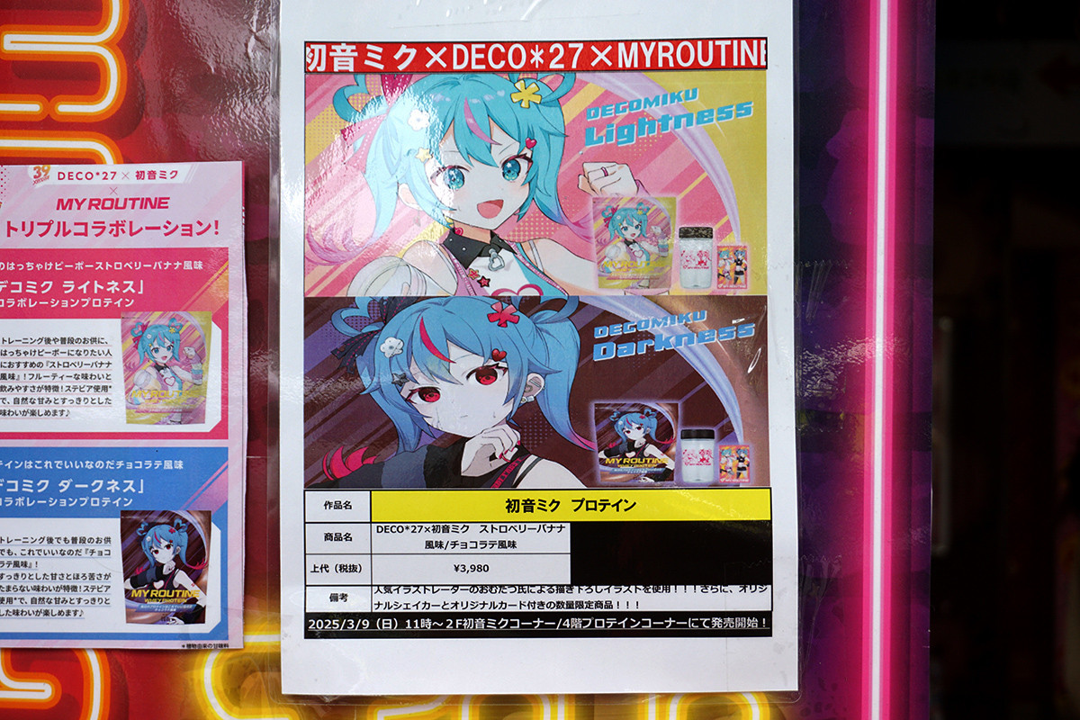 ドン・キホーテ 秋葉原店(3月8日撮影)