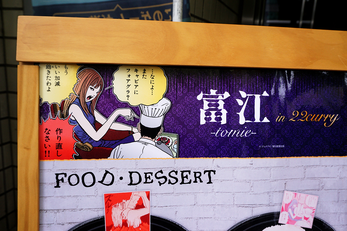 22カレー秋葉原(3月8日撮影)