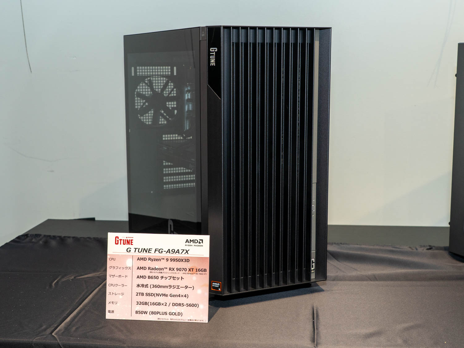 G-TuneのゲーミングPC