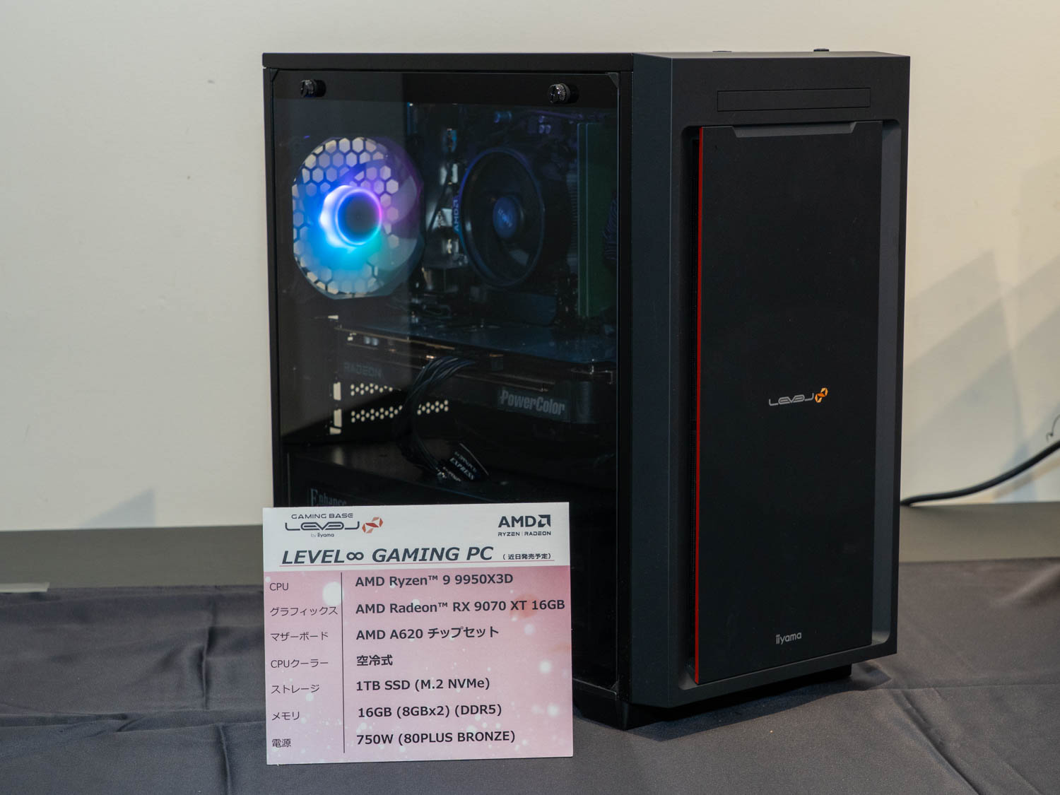 Level∞のゲーミングPC