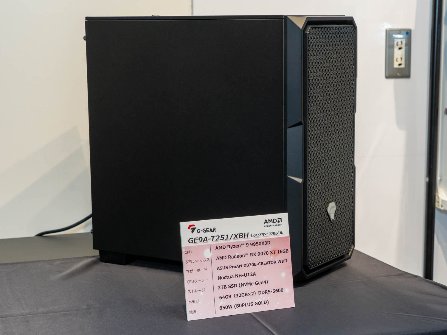 G-GEARのゲーミングPC