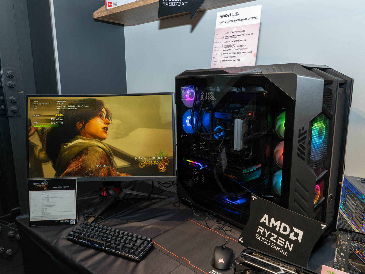 イベント用に用意されたオリジナル構成のPCでモンスターハンターワイルズ ベンチマークがデモされていた