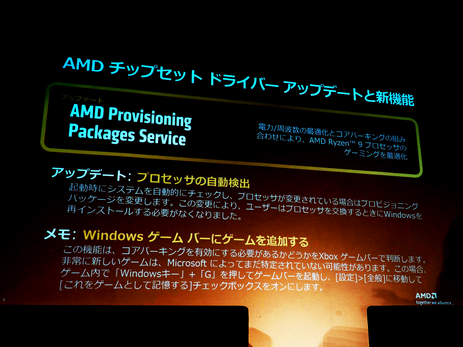 CPUだけを交換してもOSの再インストールを必要としなくなった
