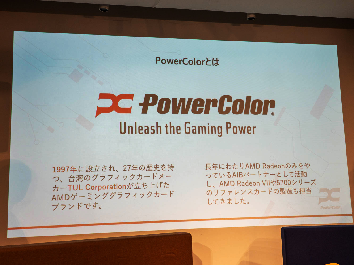 PowerColorの歴史