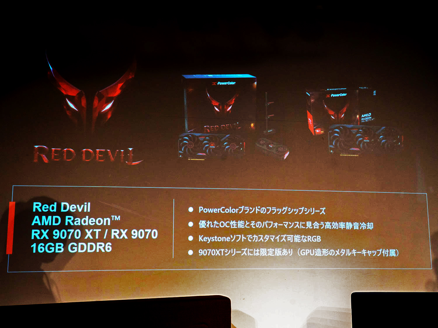 フラッグシップ「Red Devil」ではGPUモチーフのメタルキーキャップが付属