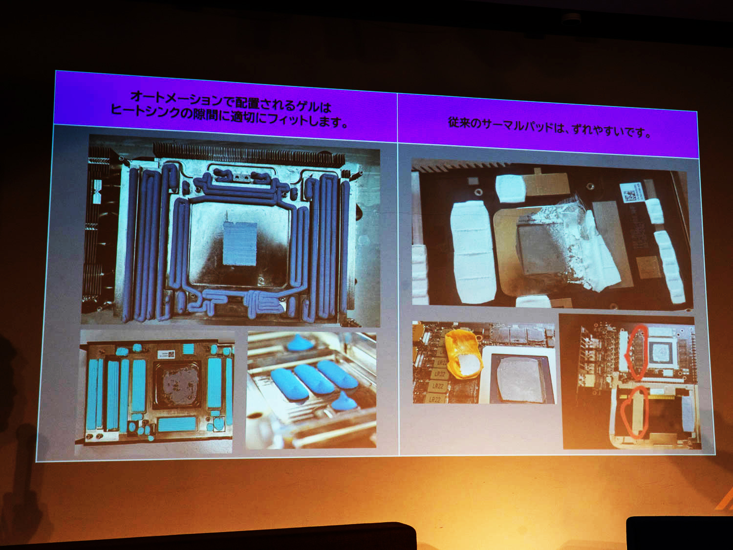 自動製造化により、熱伝導性ゲルを最適に塗布することが可能に